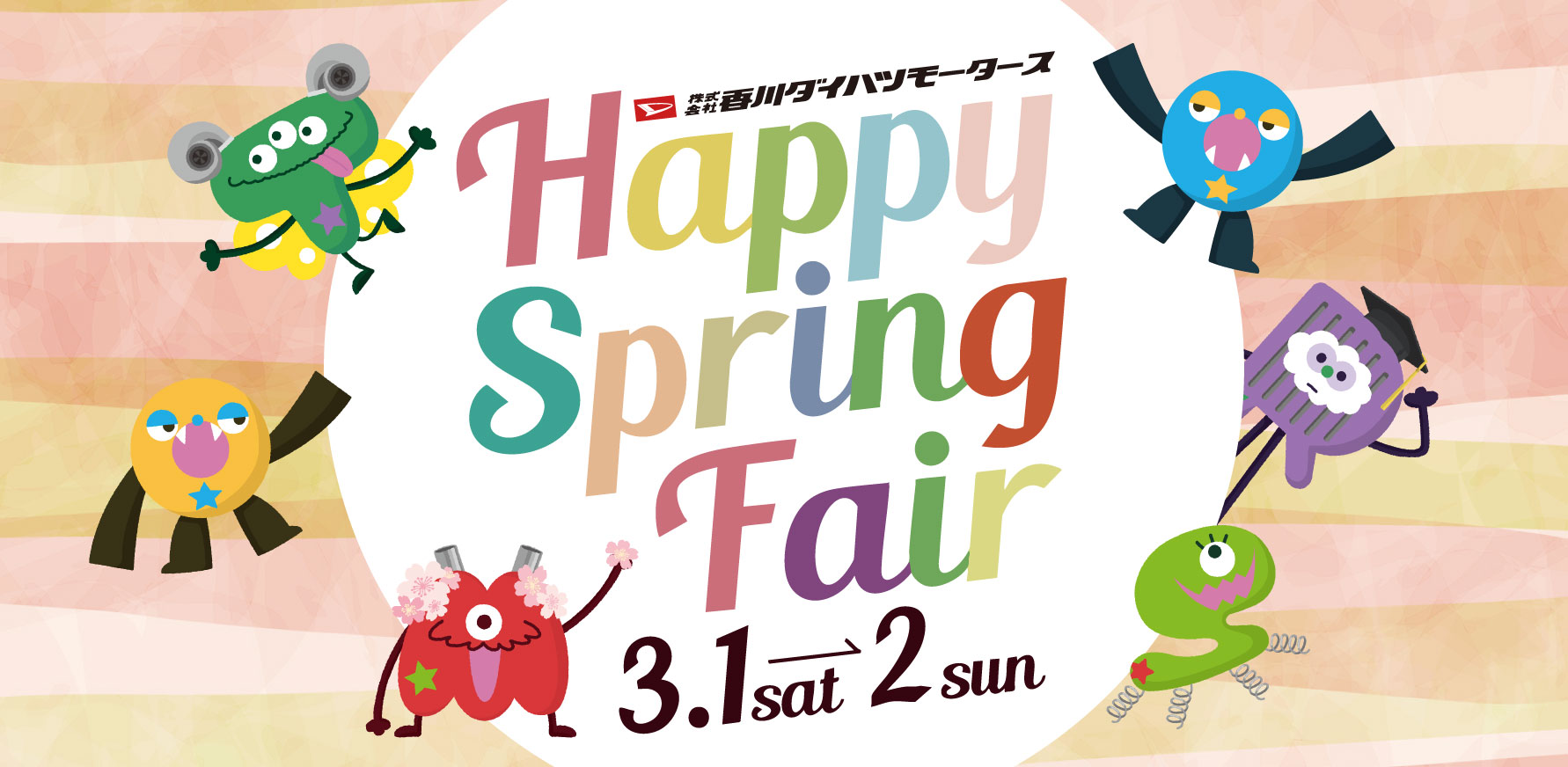 HappySpringFair開催